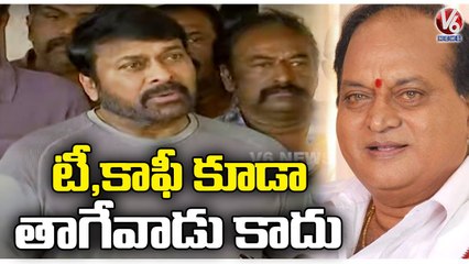 Megastar Chiranjeevi Remembers His Friendly Relationship With Chalapathi rao  _ V6 News