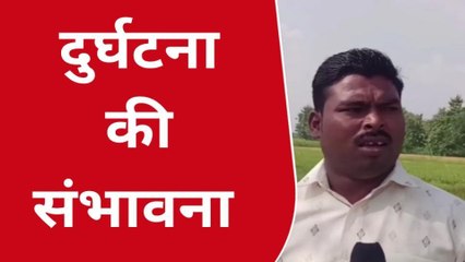बलरामपुर: कभी भी हो सकती है बड़ी दुर्घटना, देखिए विभाग की लापरवाही