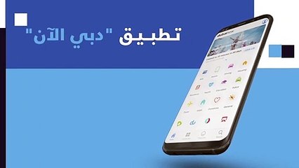 الشيخ حمدان بن محمد: تطبيق دبي الآن يحقق نجاحاً غير مسبوق