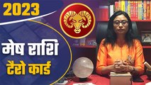 Mesh Rashi tarot Card 2023: मेष राशि टैरो कार्ड 2023 | Aries Tarot Card 2023 | Boldsky