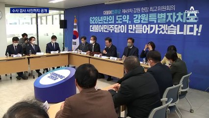 민주, 이재명 수사 검사 실명·사진 공개…국힘 “좌표 찍기”