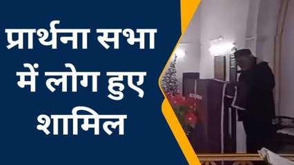 फतेहपुर: क्रिसमस डे पर चर्च में जुटी लोगों की भीड़, की गई प्रार्थना