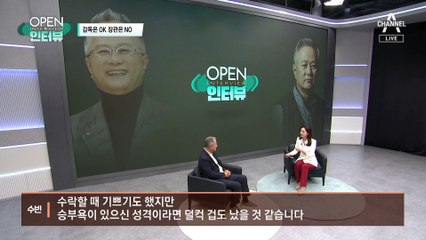 [OPEN 인터뷰]승부욕 ‘불타오르네’…“감독은 OK 장관은 NO”
