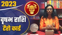 Vrishabha Rashi Tarot Card 2023: वृषभ राशि टैरो कार्ड 2023 | Taurus Tarot Card 2022 | Boldsky