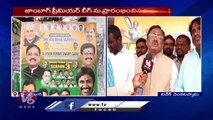 BJP Leader Vivek Venkataswamy Begins Jambagh Premier League _ Hyderabad _ V6 News