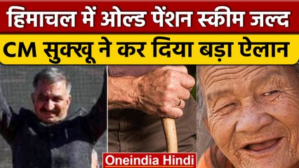 CM Sukhvinder Singh Sukhu ने कोरोना से ठीक होने के बाद कर दिया बड़ा ऐलान | वनइंडिया हिंदी *News