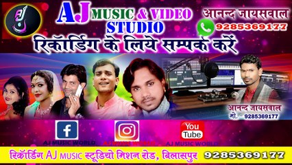 BILASPUR KE TURI __ SHUBHAM SEN __ AJ MUSIC WORLD __ NEW CG SONG