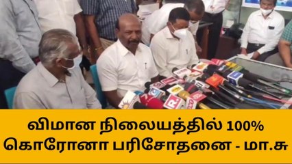 மக்கள் அவசியம் முக கவசம் அணிய வேண்டும்-அமைச்சர் மா.சு.