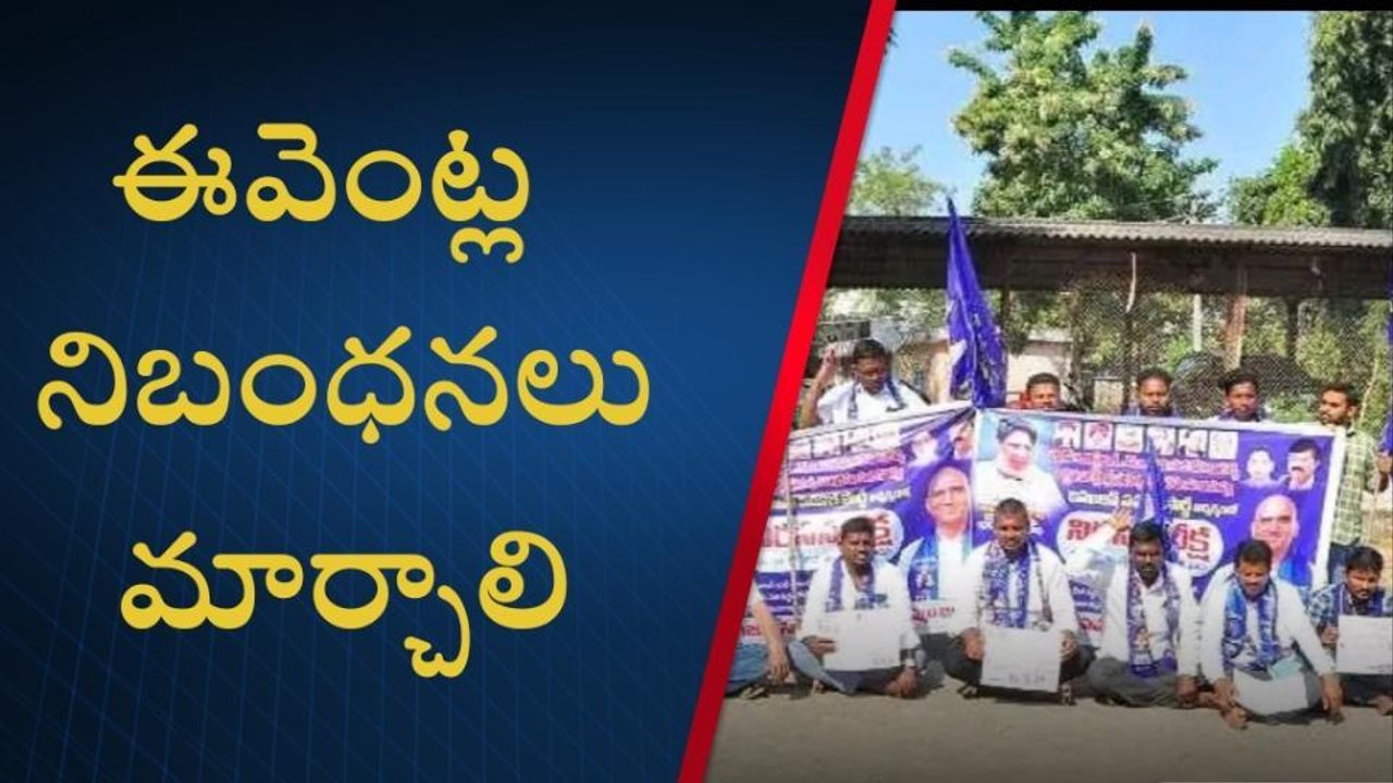ఖమ్మం: పోలీస్ ఈవెంట్స్ నిబంధనలు మార్చాలని నిరసన