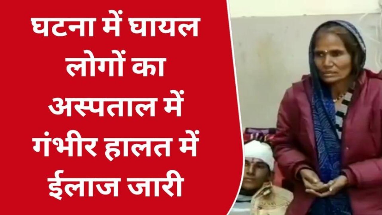कोटा: घर में घुसकर लोहे के पाइप और सरियों से हमला, तीन लोग घायल जाने पूरा मामला