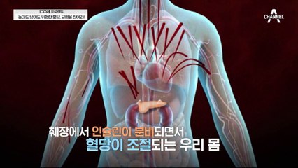 오르락↑내리락↓ 혈당 수치.. 고혈당보다 무서운 저혈당!