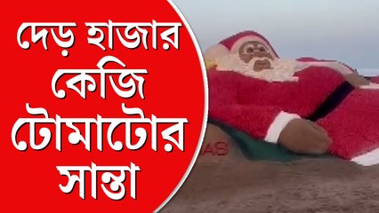 বড়দিনের বড় চমক