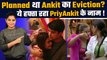 Bigg Boss 16: Ankit का Eviction बनेगा Priyanka की ताकत? Abdu की Reentry में बड़ा Twist? | FilmiBeat