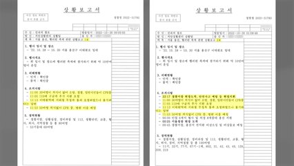 "보고서 작성 지켜보는 이임재 모습, CCTV에 담겼다" / YTN