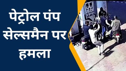 चूरू: मारपीट का वीडियो सोशल मीडिया पर वायरल ,जानिए क्या है मामला