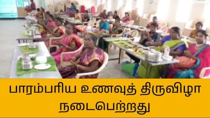 லால்குடியில் பாரம்பரிய உணவுத் திருவிழா