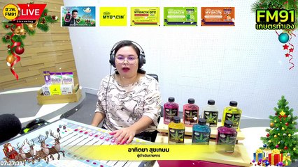 ปุ๋ยออร์แกนิกทำเองง่ายๆ ไว้ใส่บำรุงดิน  : FM91 เกษตรทำเอง : 25 ธันวาคม 2565