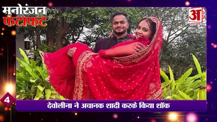 Entertainment News: फिल्म ‘मैं अटल हूं’ का फर्स्ट लुक पोस्टर जारी समेत Bollywood की तमाम बड़ी खबरें