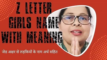 Best Unique Baby Girl  Names / #dailymotion dailymotion new video