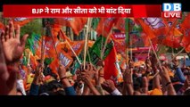din bhar ki khabar | news of the day, hindi news india |top| Rahul Gandhi bharat jodo yatra #dblive