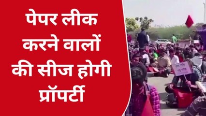 जयपुर: पेपर लीक मामला: आरोपियों पर लगेगा NSA, झेलनी पड़ सकती है ये मार...