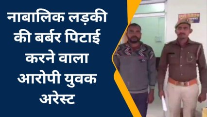 फ़तेहपुर: छेड़खानी के बाद लड़की को बर्बरता से लाठियों से पीटा, वीडियो नहीं देख पाएंगे आप