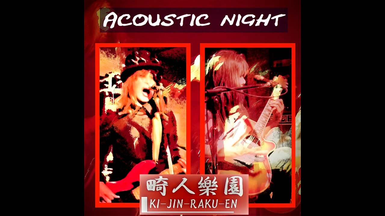 monster mama acoustic live ver