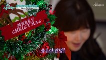 크리스마스 선물은 살아있는 오늘이 제일 큰 선물 TV CHOSUN 20221225 방송