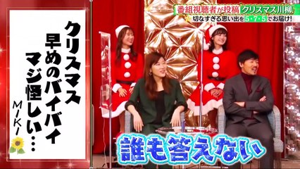 2022.12.24 元日向坂46 渡邉美穂 バイブス爆上がり！ＥＸＩＴのベルギー行ったらモテるやつ 【今夜はアガる！クリスマス1時間SP】
