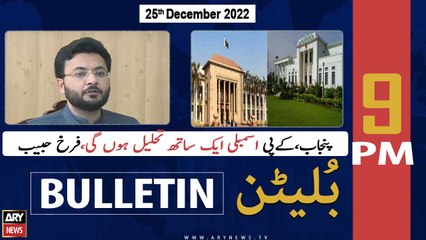 ARY News Bulletin | 9 PM | 25th December 2022