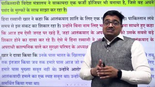 UN में डॉ जयशंकर का पाकिस्तान को करारा जवाब... लादेन को पनाह देने वाले हमें उपदेश न दें!