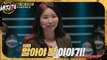 [HOT] The fact that Yoon Seol-mi found out only after she defected from North Korea, 세치혀 221225