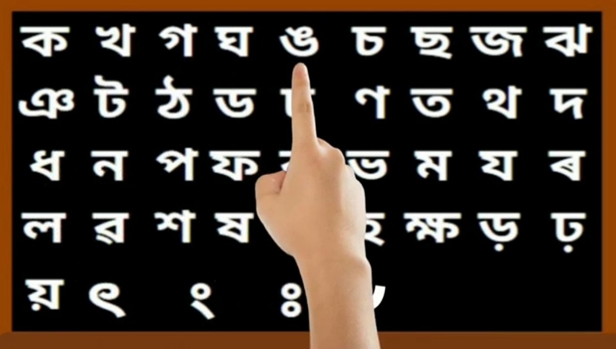 Assamese alphabets