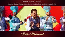 Mehak Punjab Di 2023 | Happy New Year 2023 Special Program | DD Punjabi | Doordarshan Jalandhar Show