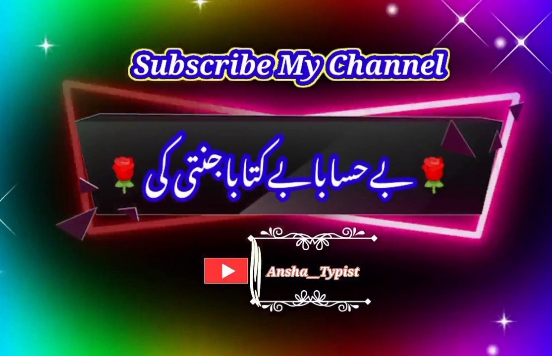 Bihisaab biktaba janiti ki | Pashto poetry | pashto black screen status | ansha__typist.