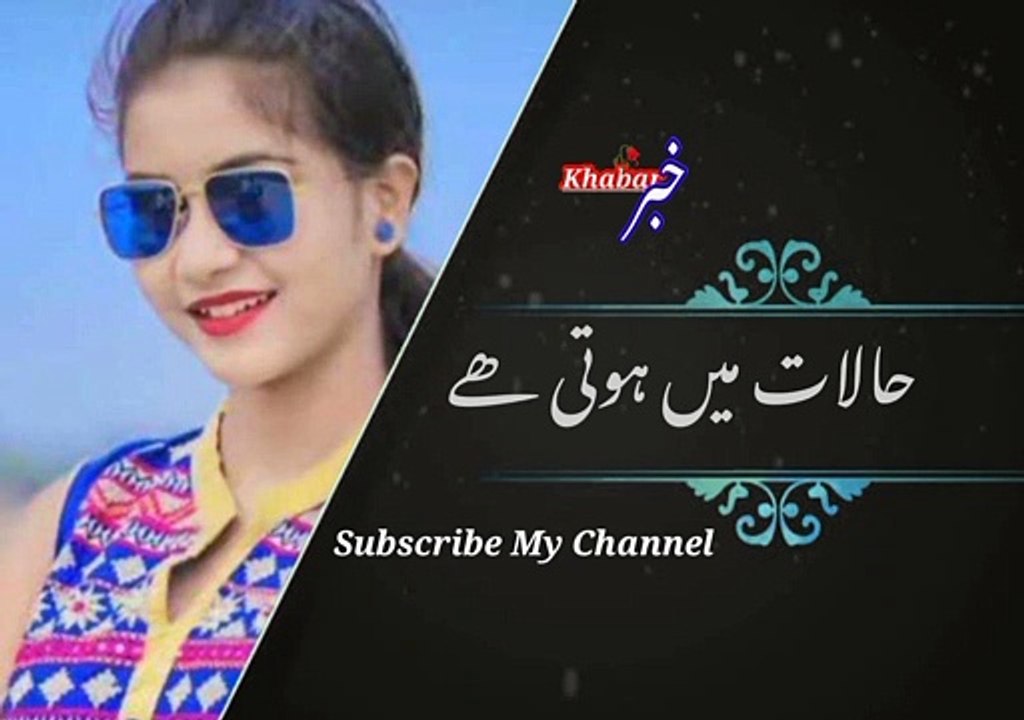 Dunya mi khar insan | دنیا میں ہرانسان | khabar__خبر