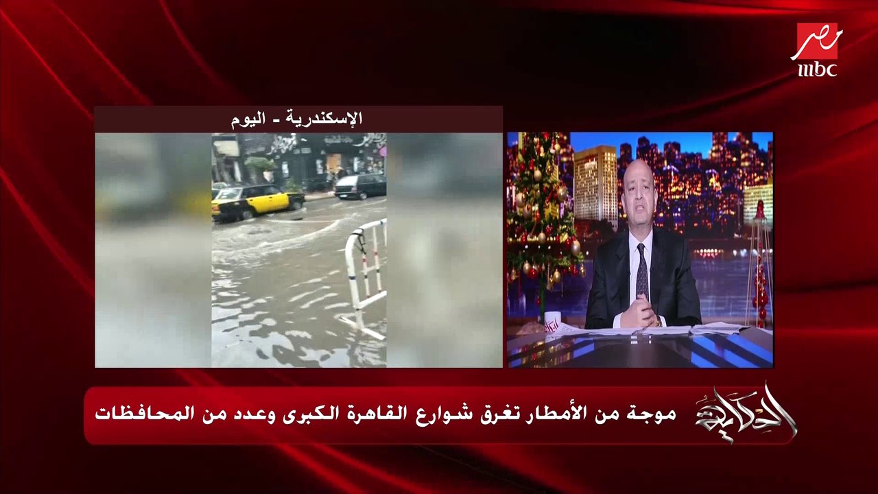 الامطار تغرق شوارع الإسكندرية ومركب تنقل الاهالي في شوارع الإسكندرية .. محمد علي مراسل الحكاية من الاسكندرية ينقل كل التفاصيل