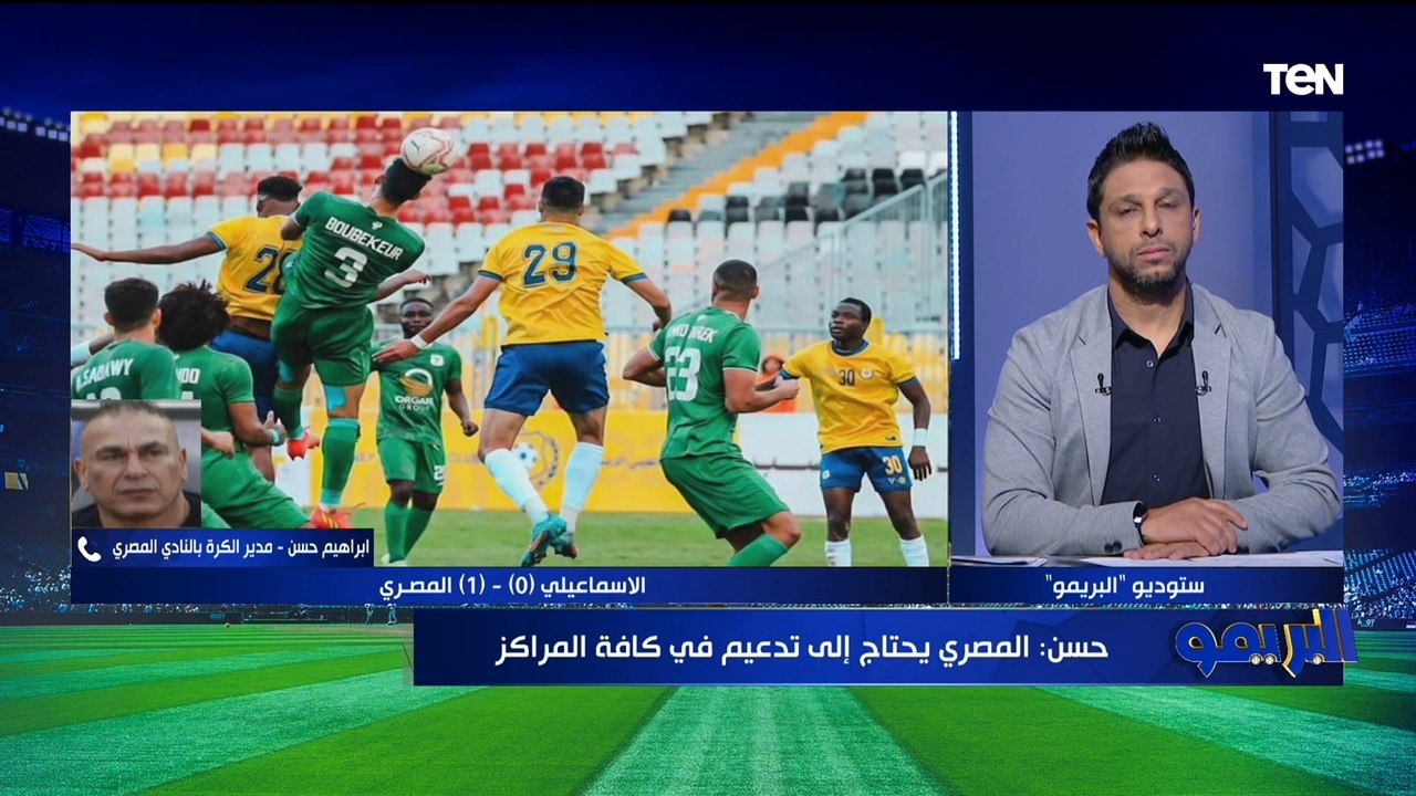 إبراهيم حسن يكشف أبرز المراكز التي يحتاج المصري تدعيمها خلال فترة الانتقالات الشتوية