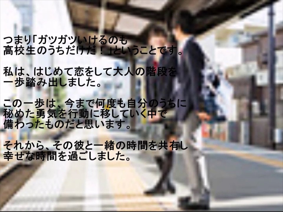【切ない恋バナ】初恋