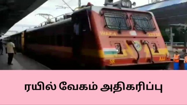 மதுரை: திண்டுக்கல் பழனி தடத்தில் வேகமாக செல்லலாம்..!