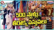 Huge Response For All India Craft Mela In Shilparamam , Stalls Attracts People _ V6 Weekend Teenmaar (1)