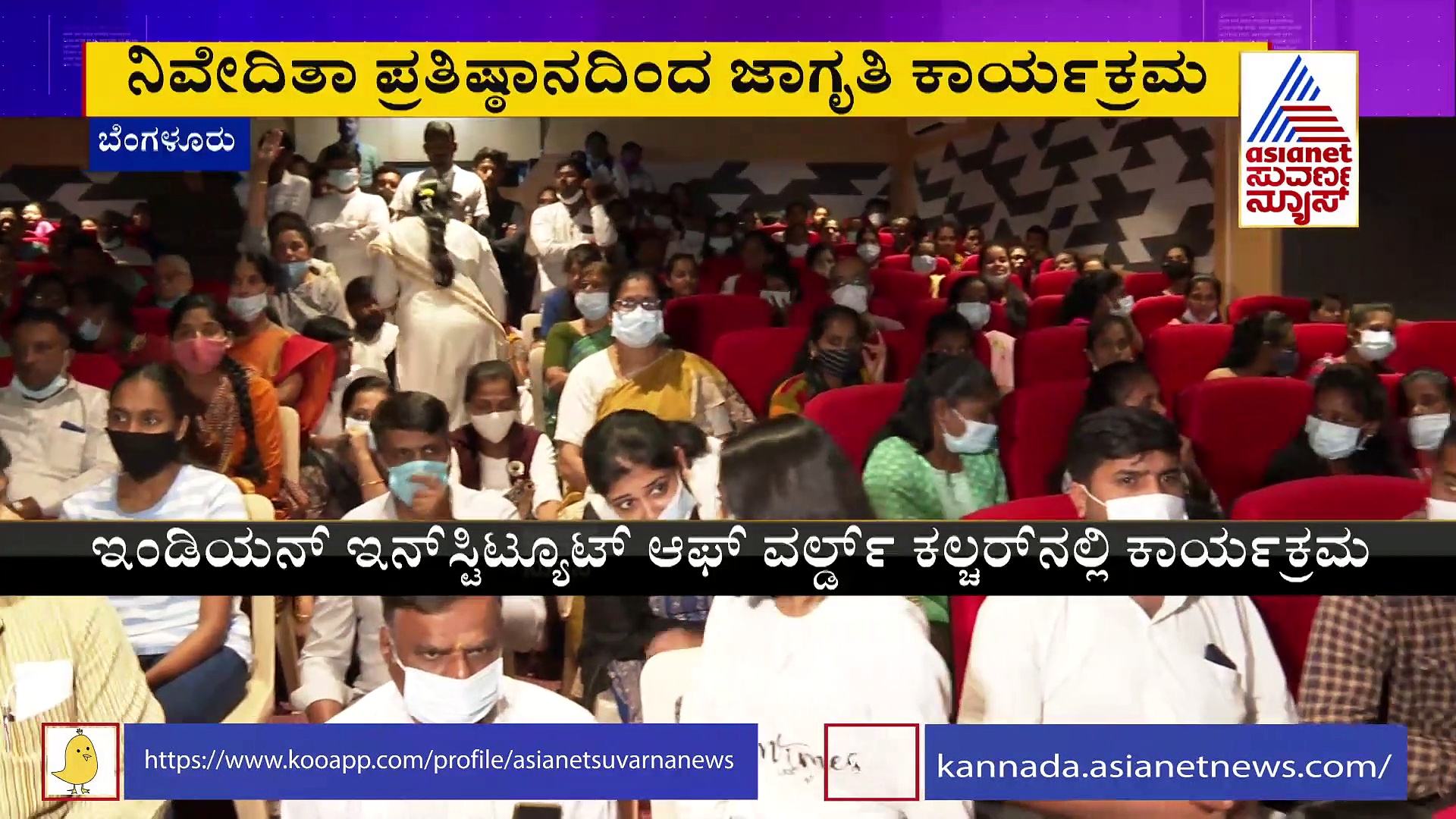 Love Jihad: ನಿವೇದಿತಾ ಪ್ರತಿಷ್ಠಾನದಿಂದ ಲವ್‌ ಜಿಹಾದ್‌ ಬಗ್ಗೆ ಜಾಗೃತಿ