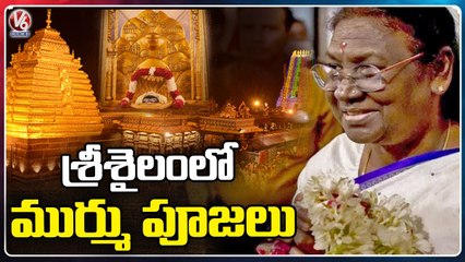 All Arrangements Set For Draupadi Murmu's Visit To Srisailam | V6 News