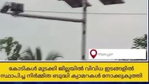 ക്യാമറകള്‍ കണ്ണടച്ചു ;നിർമ്മിത ബുദ്ധി ക്യാമറകൾ പ്രവര്‍ത്തന രഹിതം