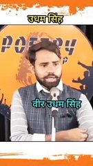 जलियांवाला बाग हत्याकांड के दोषी जनरल डायर को उसके घर में घुस कर ठोंकने वाले वाले भारत देश के वीर सपूत अमर #शहीद_ऊधमसिंह के जन्म दिवस पर शत् शत् नमन् 