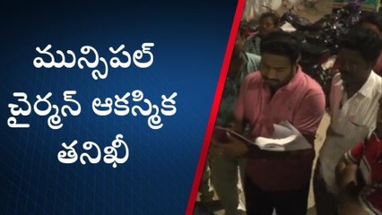 నల్గొండ: అర్ధరాత్రి ఆకస్మిక తనిఖీలు చేసిన మున్సిపల్ ఛైర్మన్