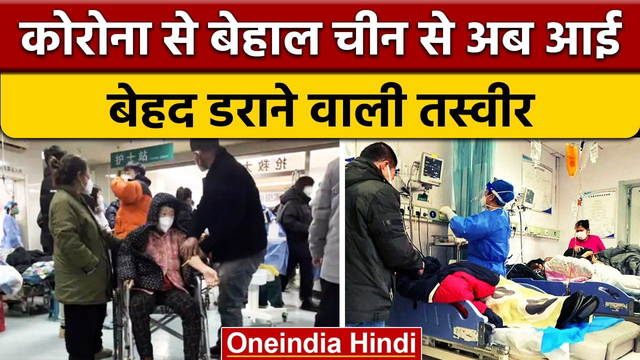 China Coronavirus: चीन का हाल-बेहाल, Blood Bank में खून की भारी कमी | वनइंडिया हिंदी *International