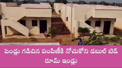 దుబ్బాక: పేదోడికి అందని డబుల్ బెడ్ రూం ఇళ్లు