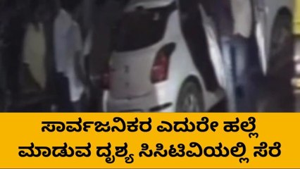 ವಿದ್ಯಾರ್ಥಿಗಳ ಜೊತೆ ಸೇರಿ ಡಕಾಯಿತಿಗಿಳಿದ ಕಾಲೇಜು ಲೆಕ್ಚರರ್.!