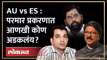 Suraj Parmar Suicide: डायरीत ES लिहीणाऱ्या Suraj Parmar यांचं आत्महत्या प्रकरण काय आहे?